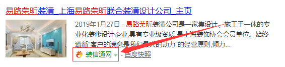 曝光裝修123網(wǎng)(裝信通)針對易路榮昕品牌侵權(quán)事件