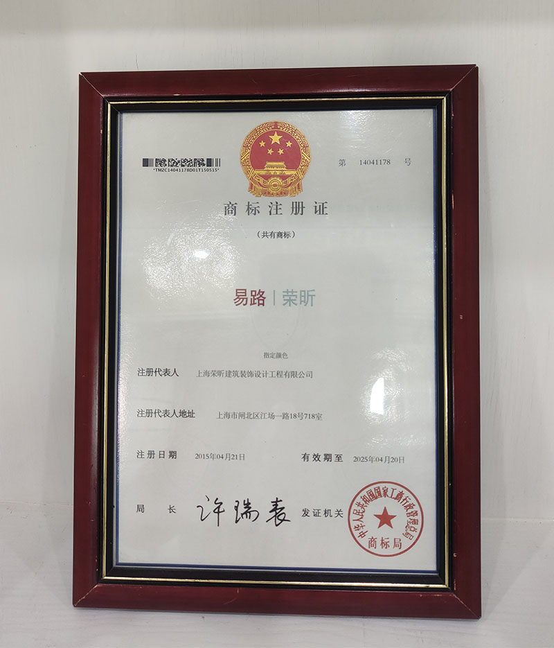 曝光裝修123網(wǎng)(裝信通)針對易路榮昕品牌侵權(quán)事件