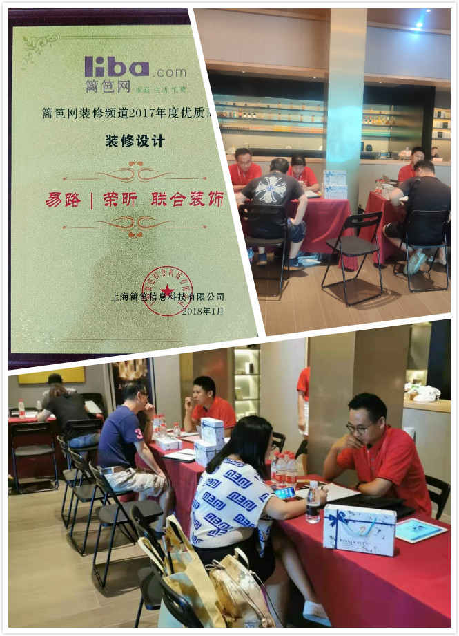 易路榮昕籬笆裝修學(xué)堂818特別活動
