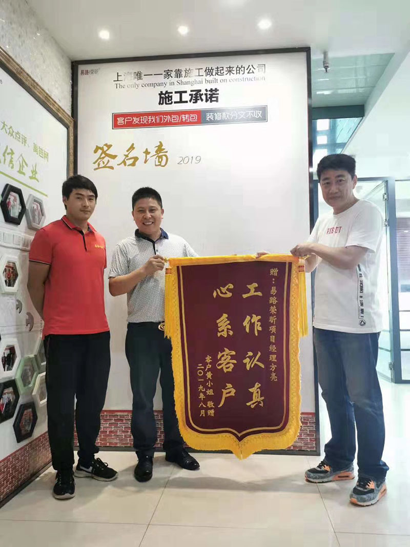 易路榮昕項目經(jīng)理方亮獲客戶贈送錦旗