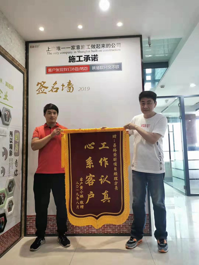 易路榮昕項目經(jīng)理方亮獲客戶贈送錦旗