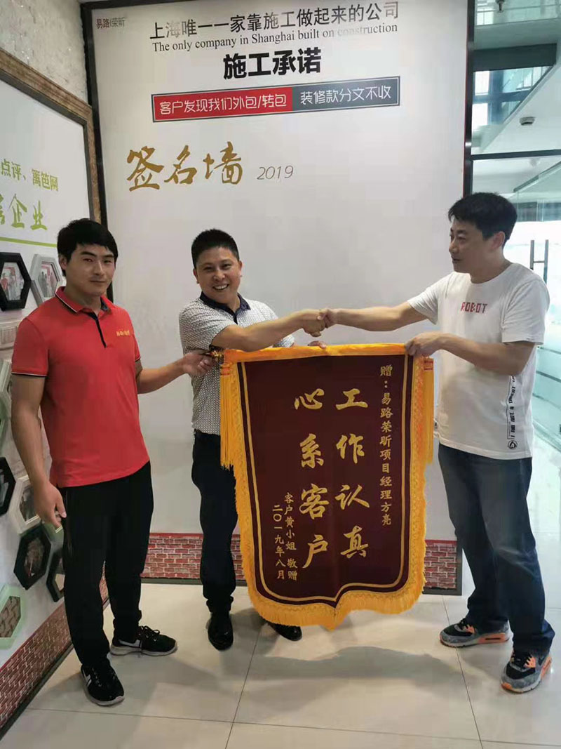 易路榮昕項目經(jīng)理方亮獲客戶贈送錦旗