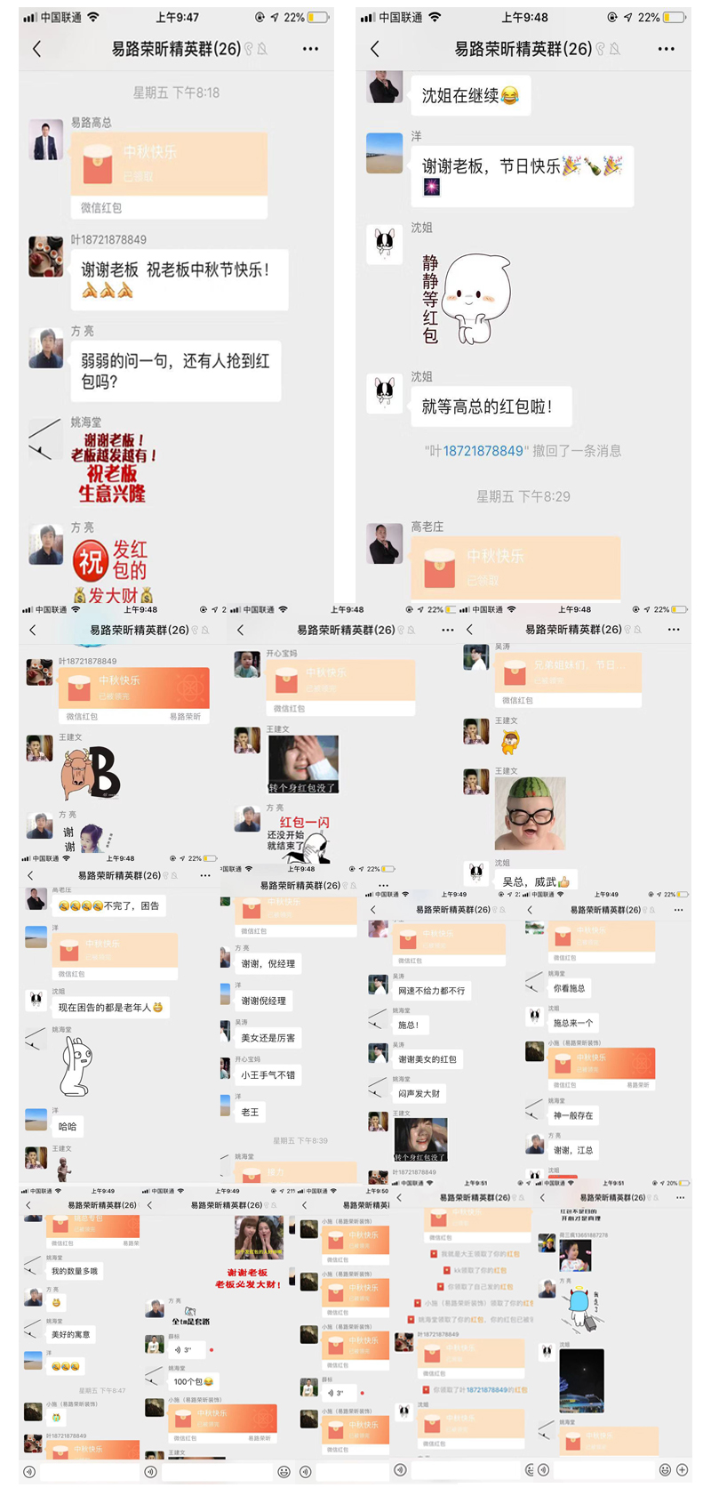 易路榮昕2019共度中秋佳節(jié)，一家人攜手共進(jìn)，天涯共此時(shí)!