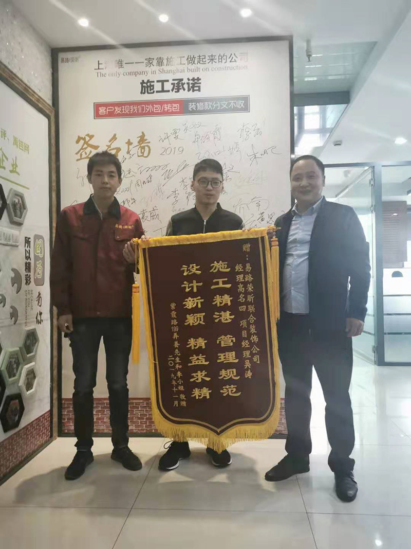 易路榮昕獲紫霞路業(yè)主贈(zèng)送錦旗和喜糖(圖1) 易路榮昕獲紫霞路業(yè)主贈(zèng)送錦旗和喜糖