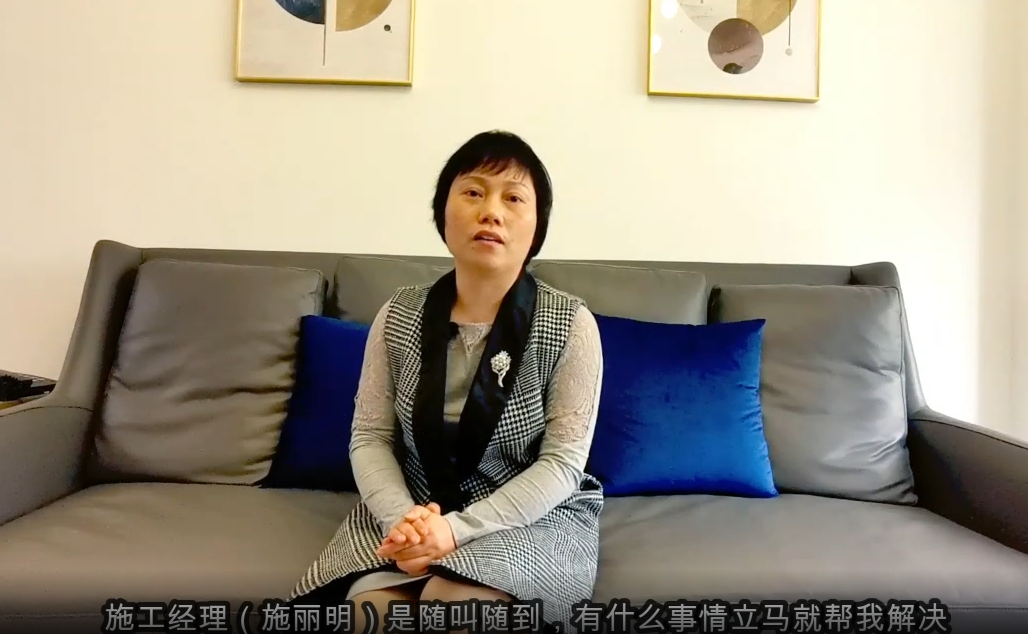 永清路999弄寶山十村業(yè)主殷姐談設(shè)計師和項目經(jīng)理