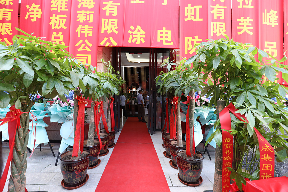 易路榮昕818喬遷開業(yè)盛典:易路榮昕的發(fā)展歷史翻開嶄新的一頁