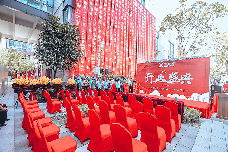 易路榮昕818喬遷開業(yè)盛典:易路榮昕的發(fā)展歷史翻開嶄新的一頁