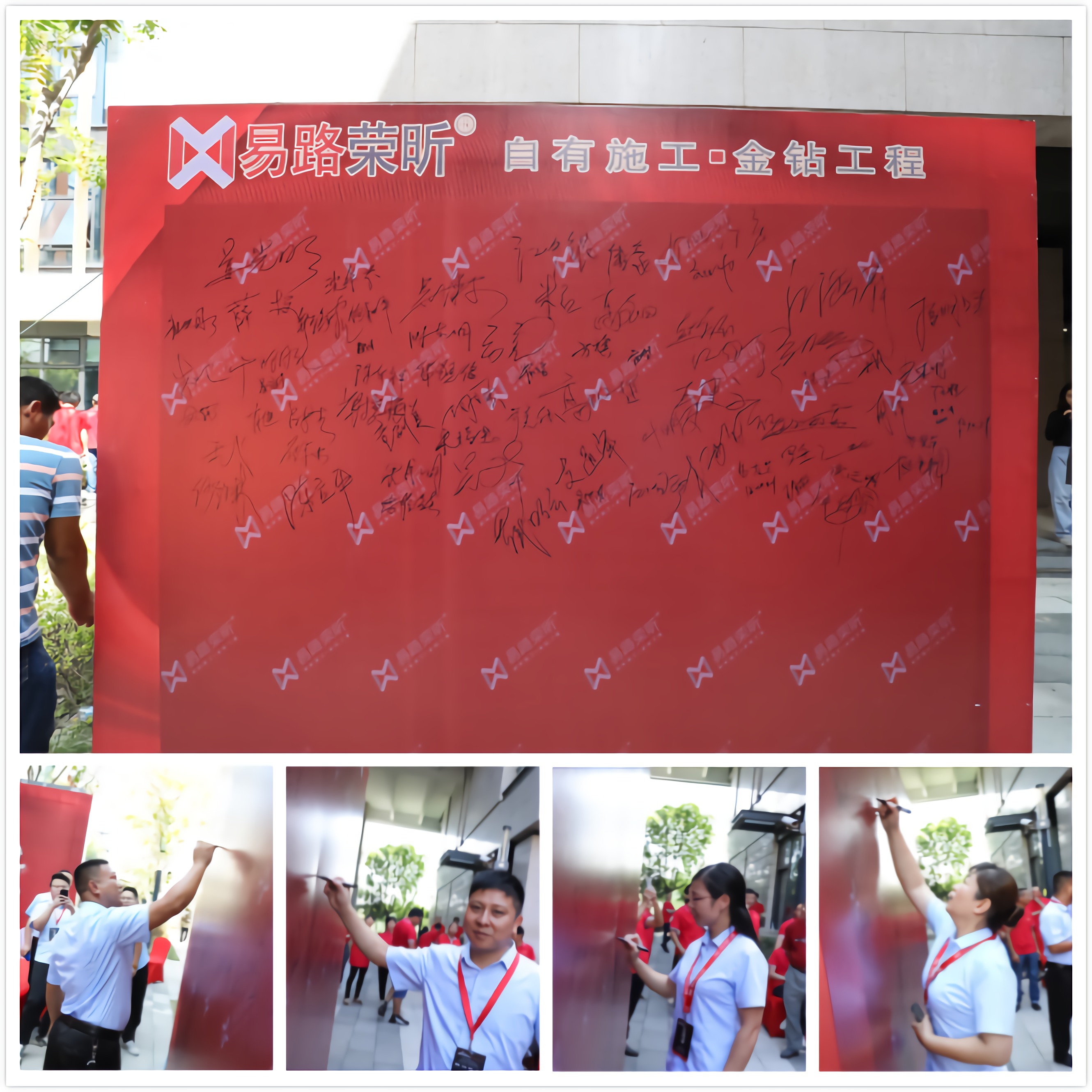 易路榮昕818喬遷開業(yè)盛典:易路榮昕的發(fā)展歷史翻開嶄新的一頁