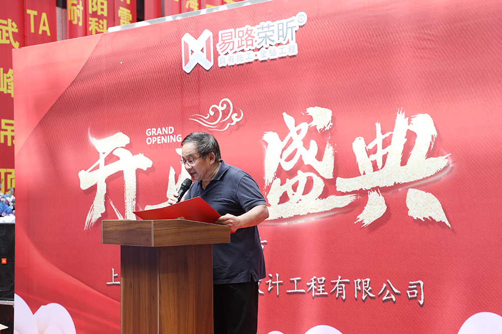 易路榮昕818喬遷開業(yè)盛典:易路榮昕的發(fā)展歷史翻開嶄新的一頁