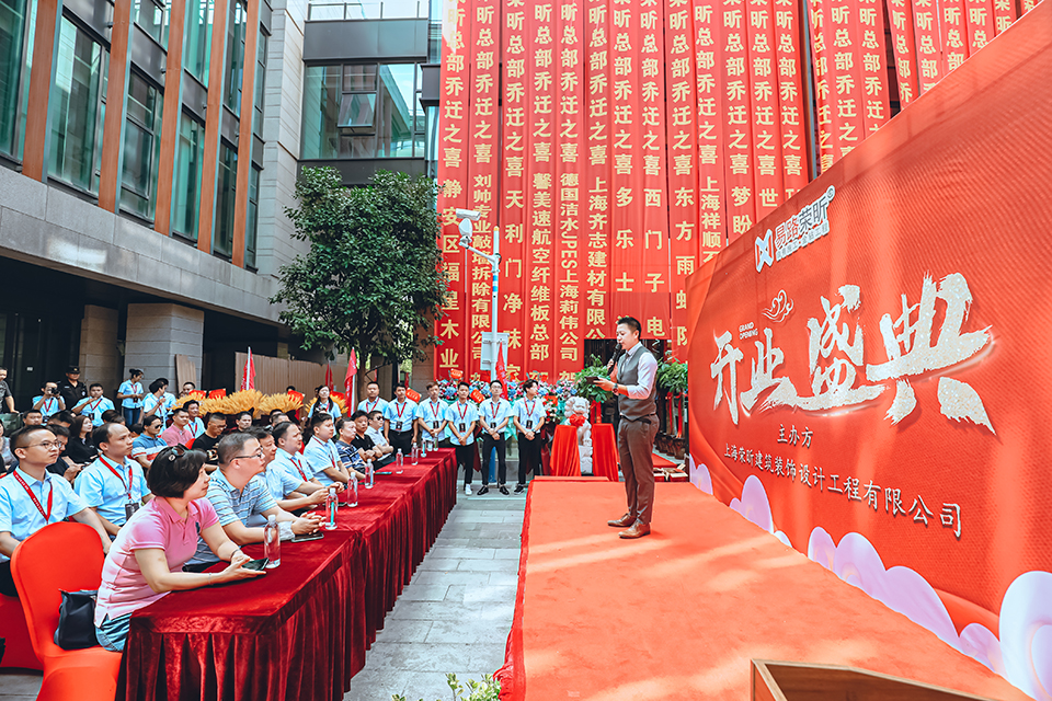 易路榮昕818喬遷開業(yè)盛典:易路榮昕的發(fā)展歷史翻開嶄新的一頁