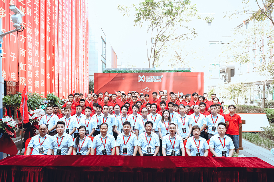 易路榮昕818喬遷開業(yè)盛典:易路榮昕的發(fā)展歷史翻開嶄新的一頁