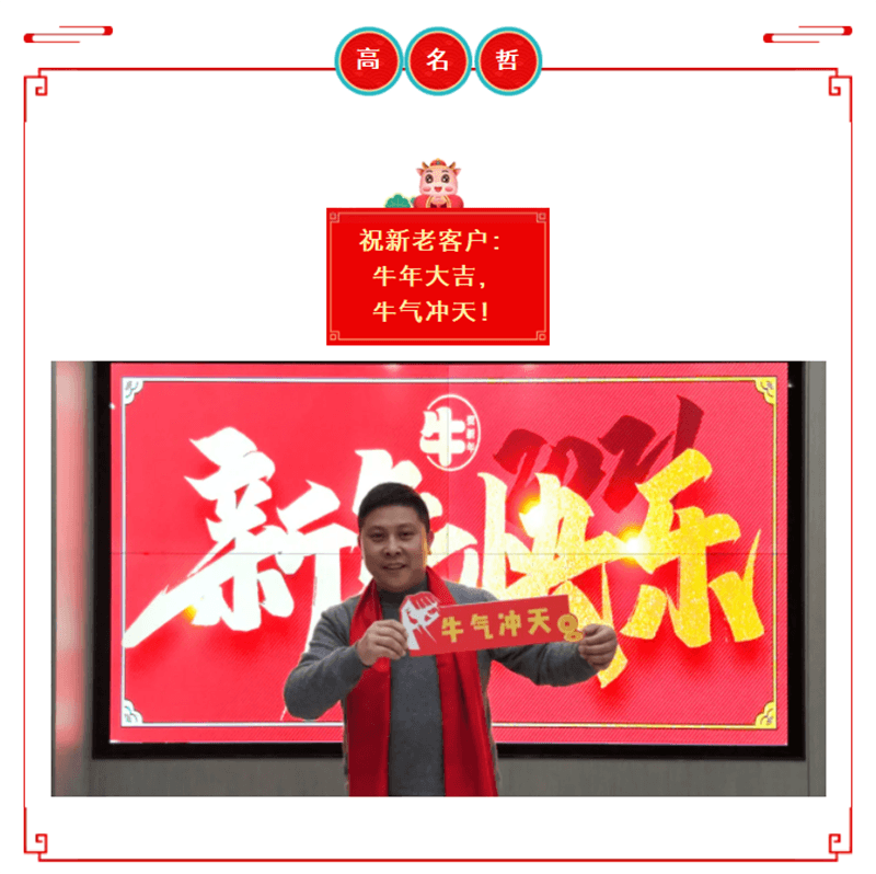 2020“實鼠不疫”，2021“牛轉(zhuǎn)乾坤”！