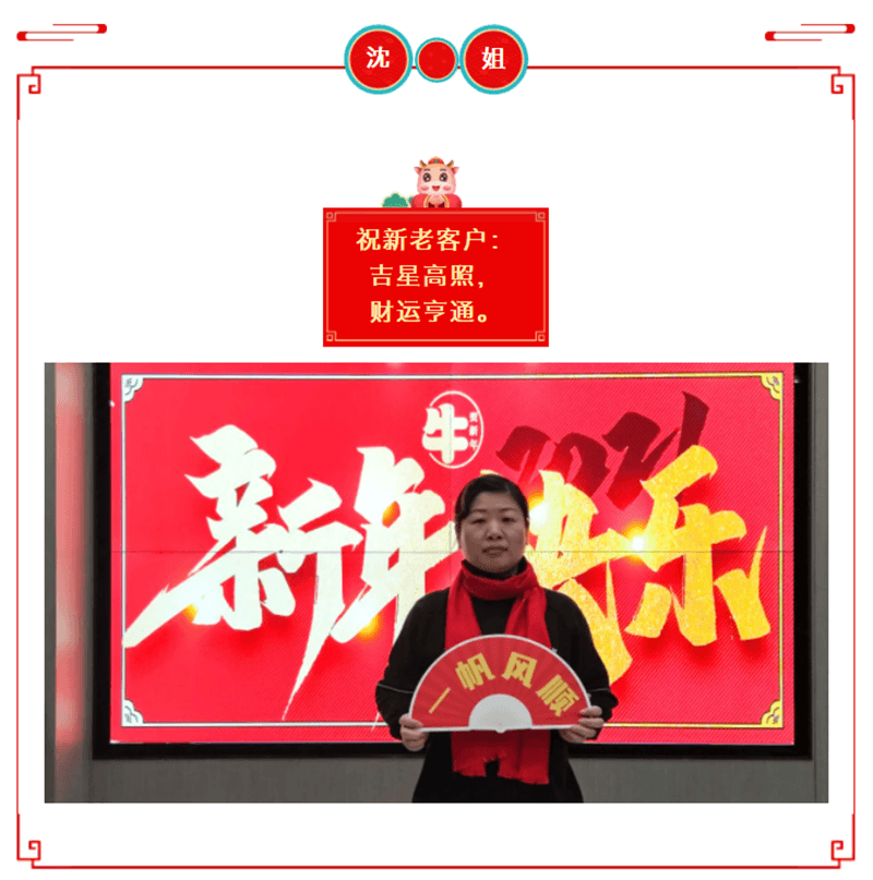 2020“實鼠不疫”，2021“牛轉(zhuǎn)乾坤”！