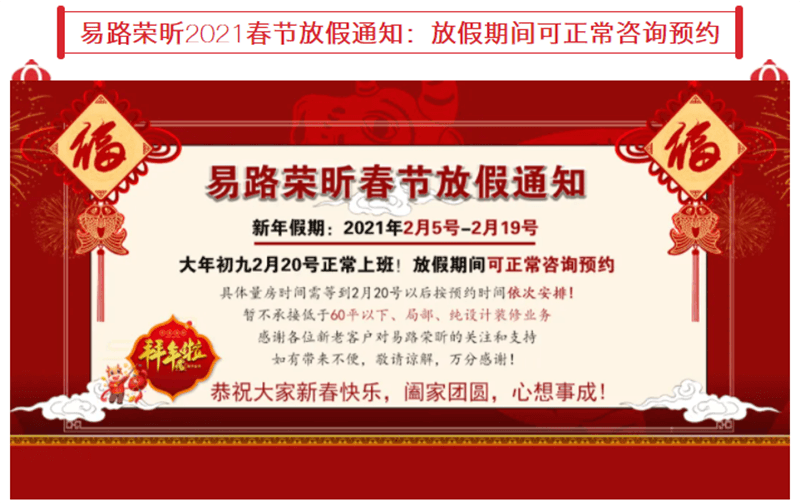 2020“實鼠不疫”，2021“牛轉(zhuǎn)乾坤”！