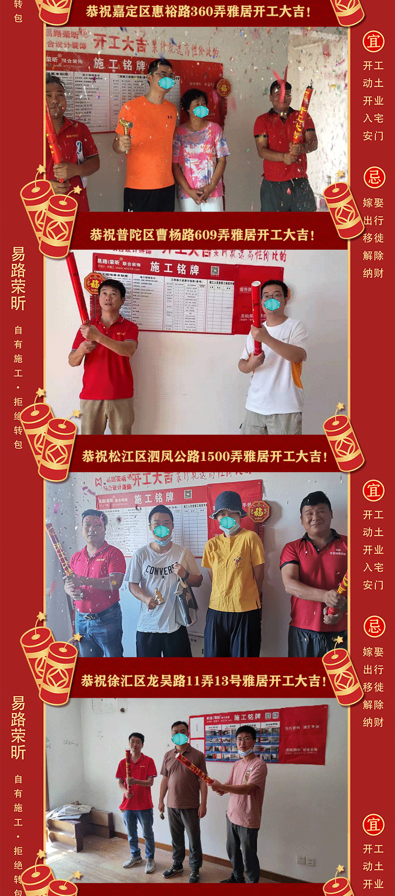 【開工大吉】祝賀9月開工業(yè)主！