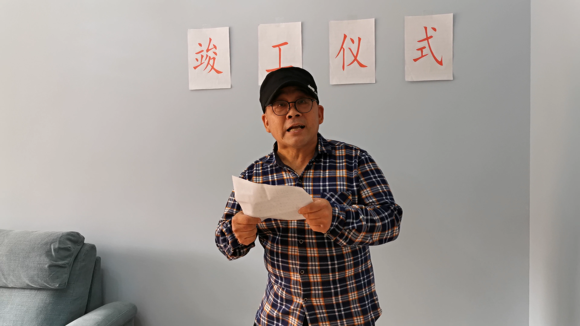 易路榮昕受邀參加竣工典禮:且聽業(yè)主如何評(píng)價(jià)易路榮昕