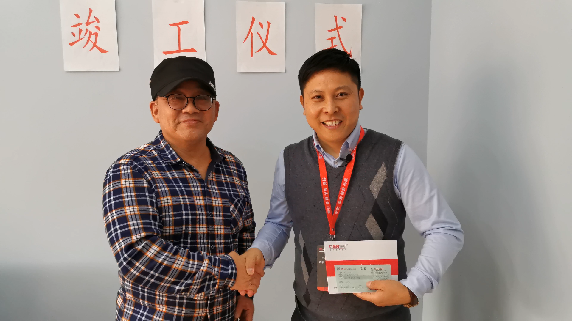 易路榮昕受邀參加竣工典禮:且聽業(yè)主如何評(píng)價(jià)易路榮昕