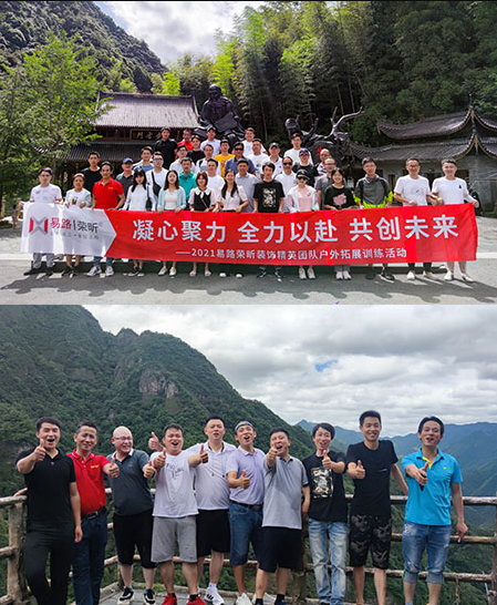 易路荣昕-项目经理