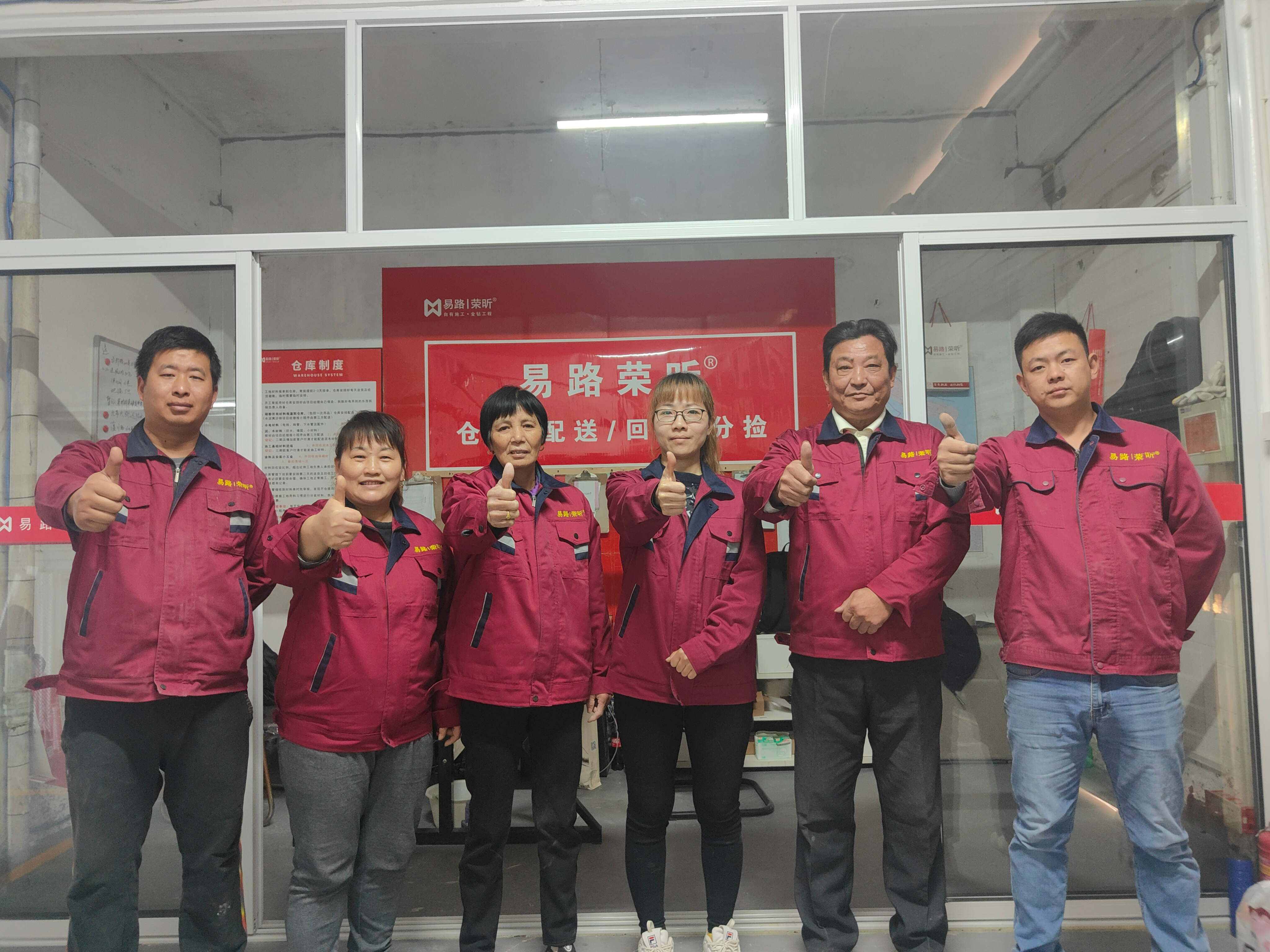 易路荣昕-项目经理