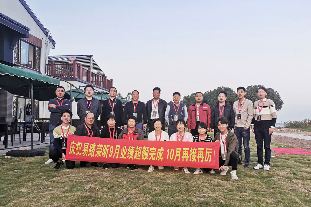 易路榮昕9月圓滿完成目標(biāo)：不是陽澄湖蟹好，此行何必去蘇州_上海裝修公司_易路榮昕裝飾