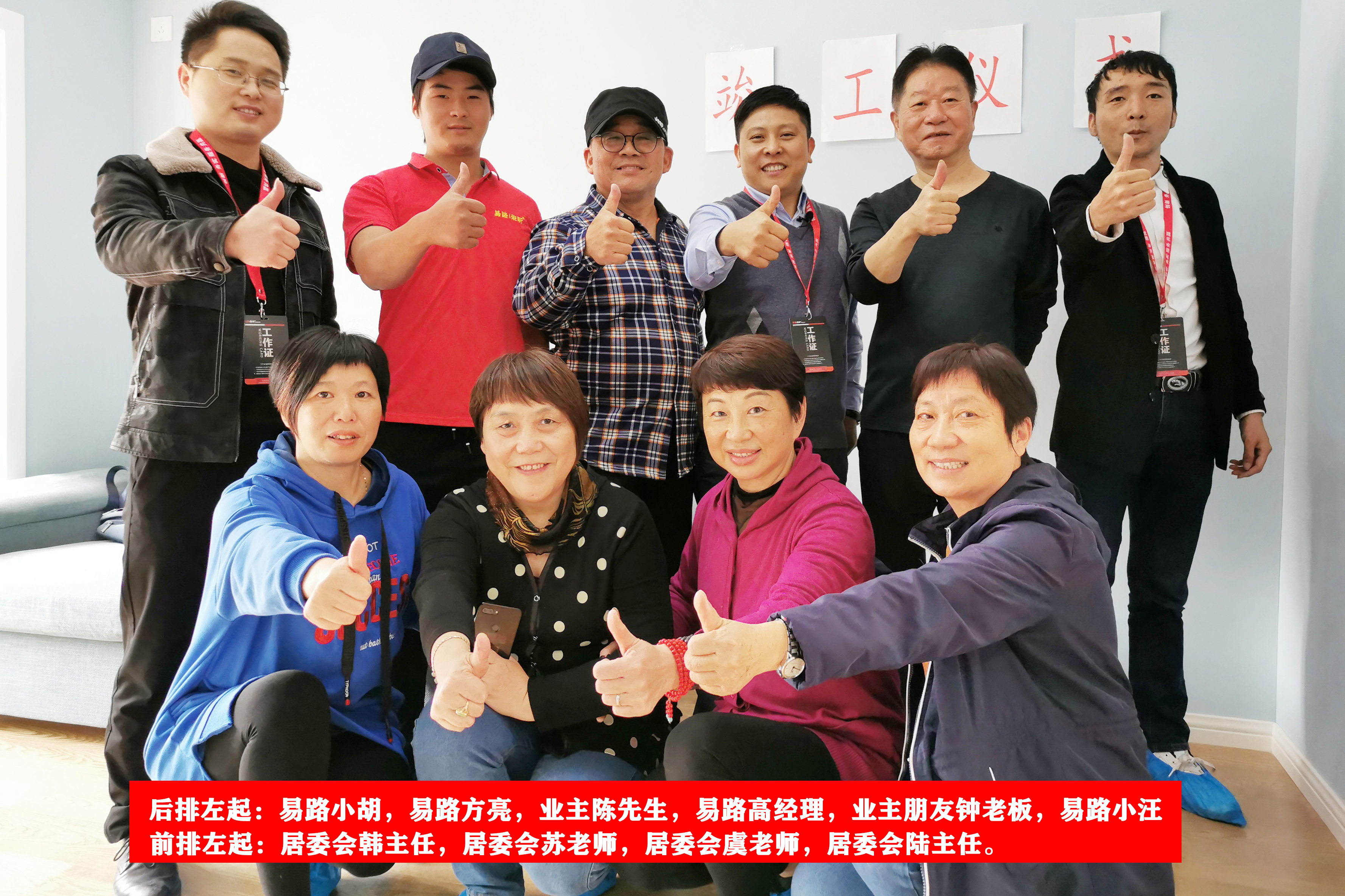 青云路陳先生的兒子結(jié)婚啦！特意送喜糖來公司_上海裝修公司_易路榮昕裝飾
