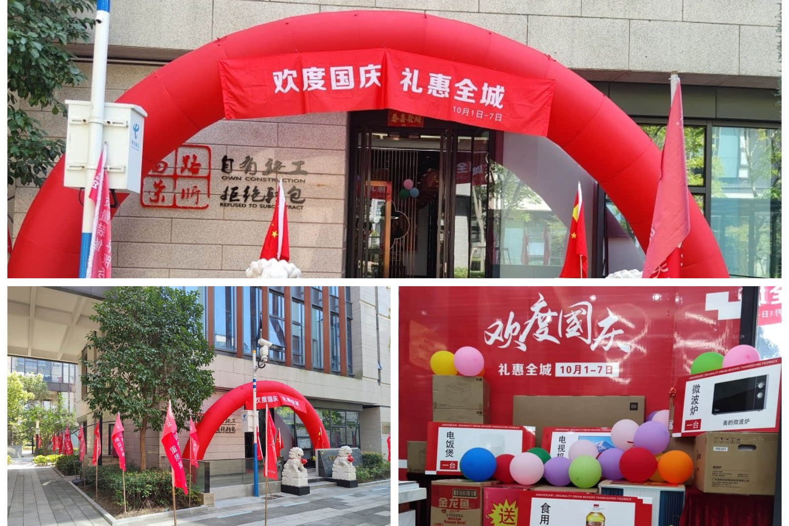 易路榮昕國慶活動(dòng)圓滿成功，那散落一地的“金蛋”也是希望！_上海裝修公司_易路榮昕裝飾