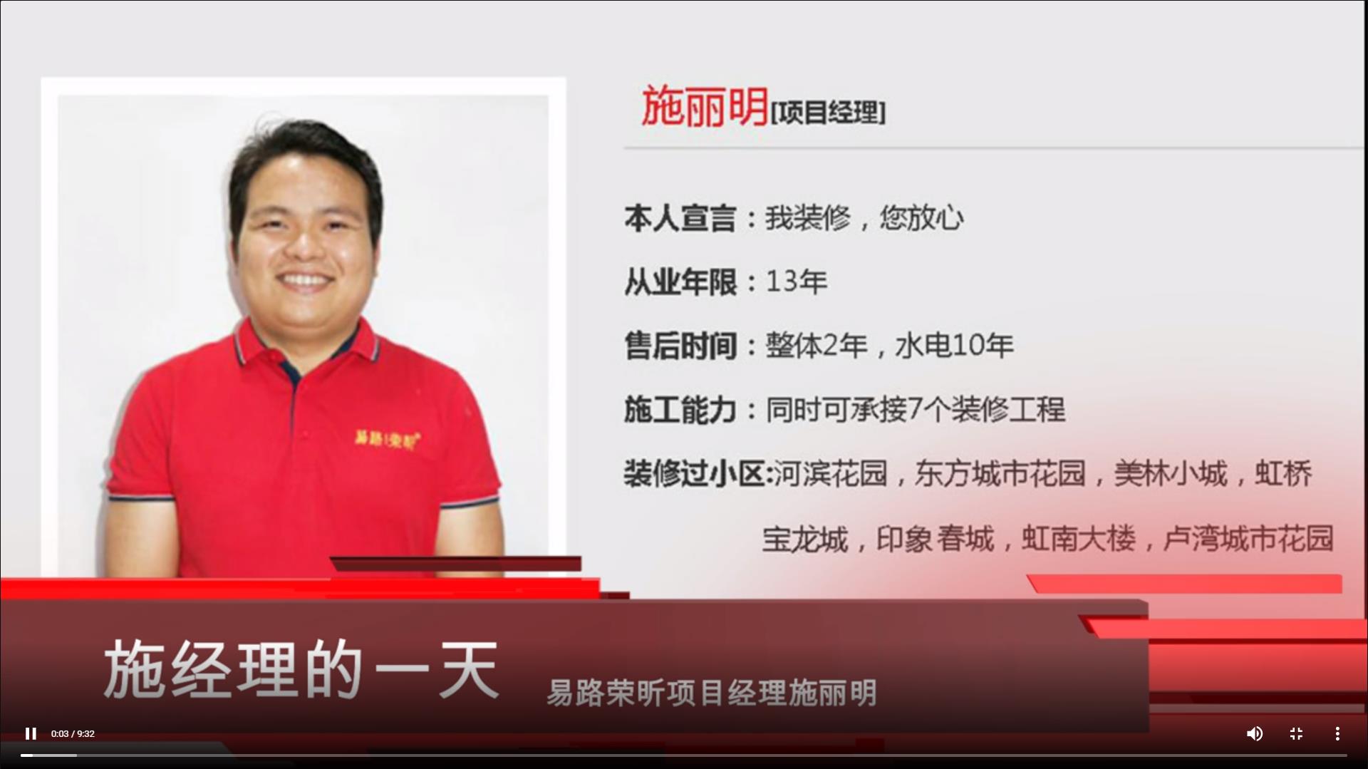 施丽明的一天【纪实】