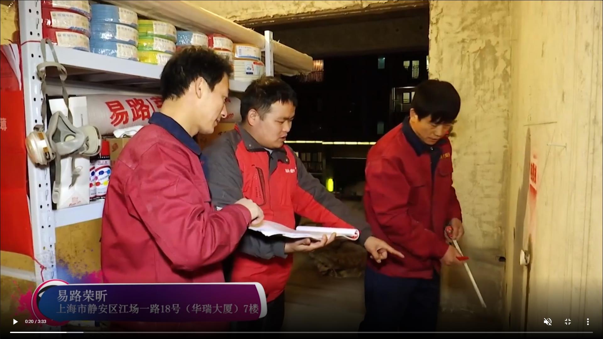 易路荣昕怎么样？看看施工现场业主怎么说