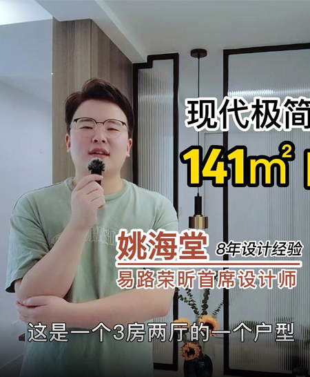 姚海堂