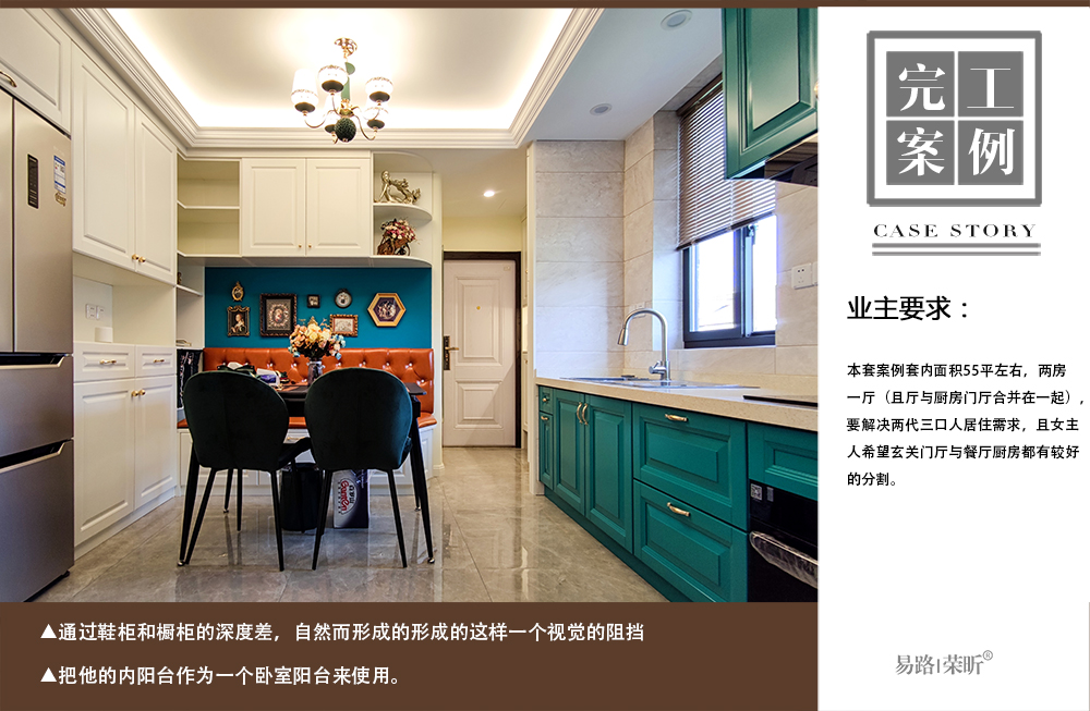 虹口区55平老房改造，尽显北欧复古之家！,© 易路荣昕·上海·装修实景案例