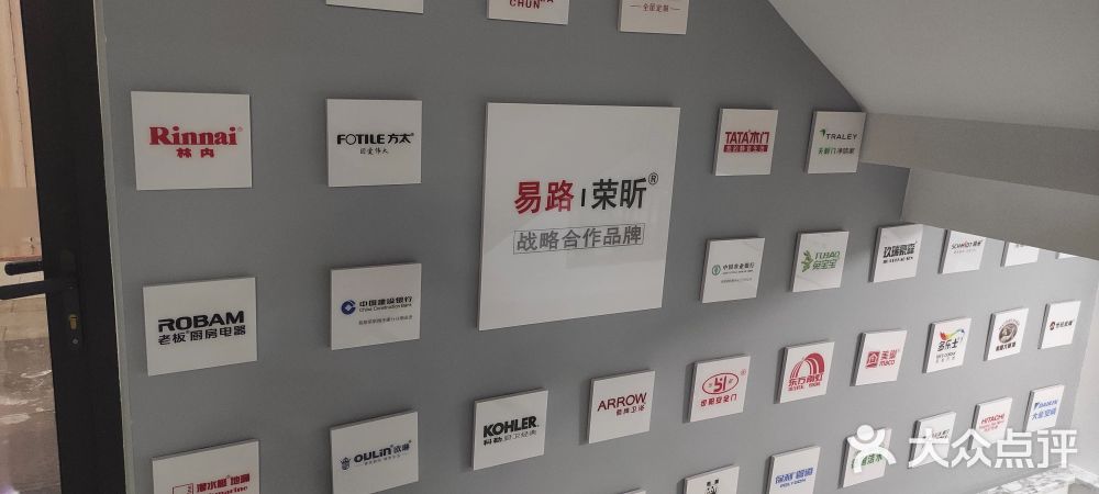 很多盤子_客戶點評易路榮昕的真實裝修業(yè)主評價