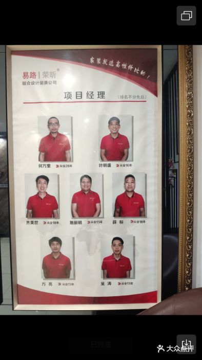 Cola可樂_客戶點評易路榮昕的真實裝修業(yè)主評價