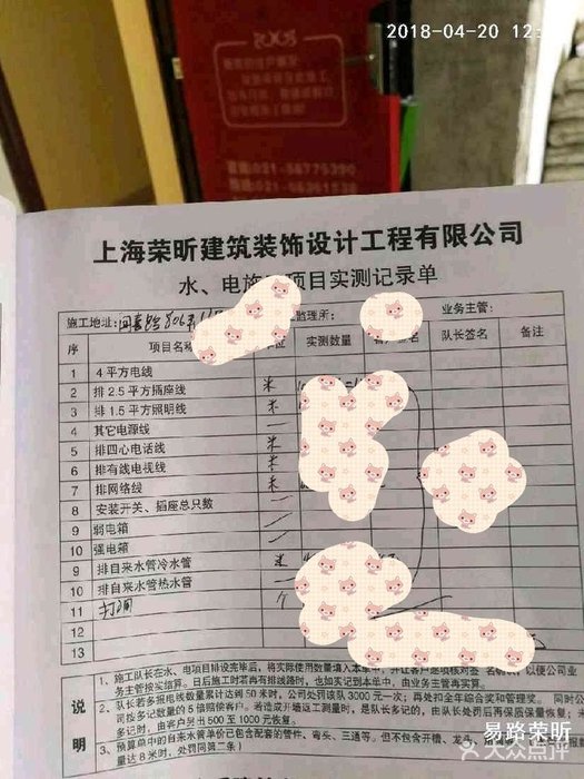 維尼甜心_客戶點(diǎn)評易路榮昕的真實(shí)裝修業(yè)主評價