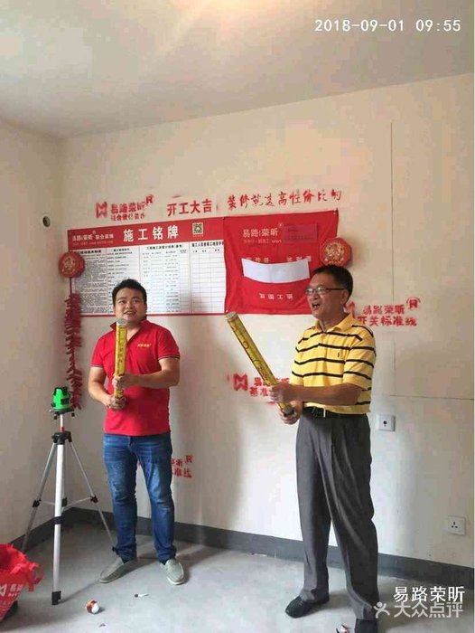 dpuser_6509320349_客戶點(diǎn)評易路榮昕的真實(shí)裝修業(yè)主評價