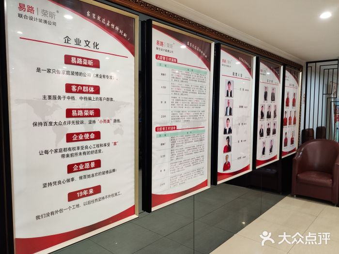 dpuser_2548961451_客戶點評易路榮昕的真實裝修業(yè)主評價