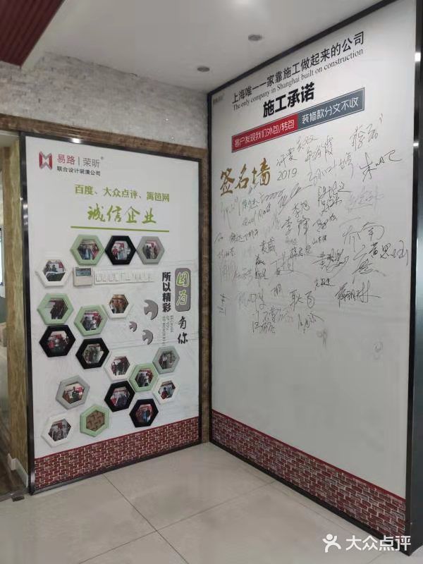 Lizi哲_客戶點評易路榮昕的真實裝修業(yè)主評價