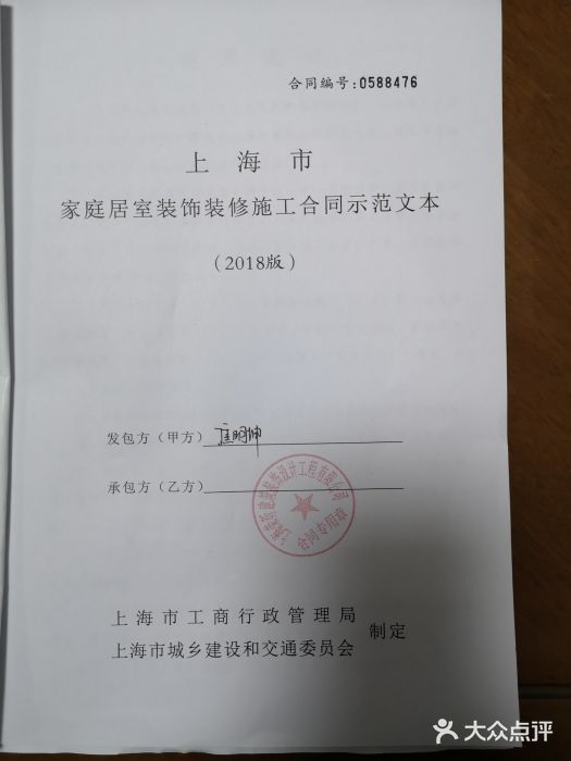 hydromic_客戶點(diǎn)評(píng)易路榮昕的真實(shí)裝修業(yè)主評(píng)價(jià)
