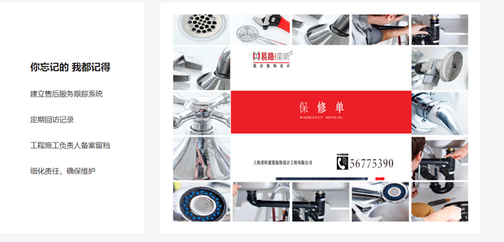 上海装修公司应该怎么选择，到底哪家装修公司好？(图6)