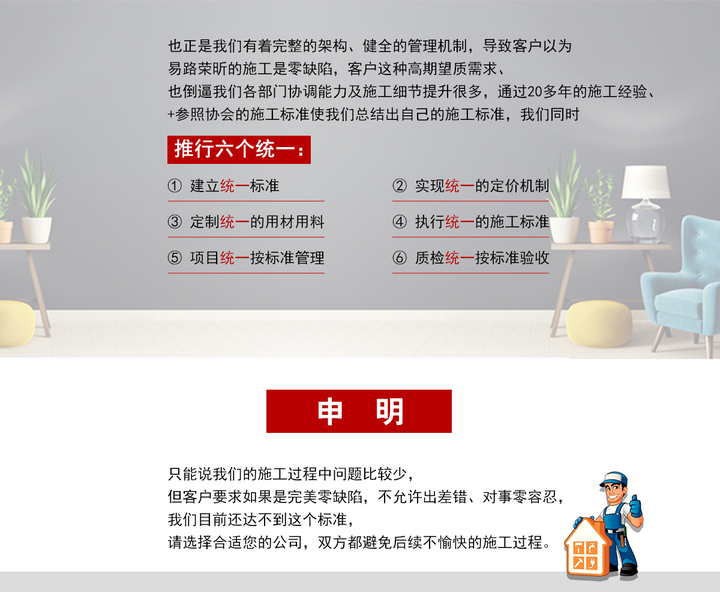 上海装修公司应该怎么选择，到底哪家装修公司好？(图10)