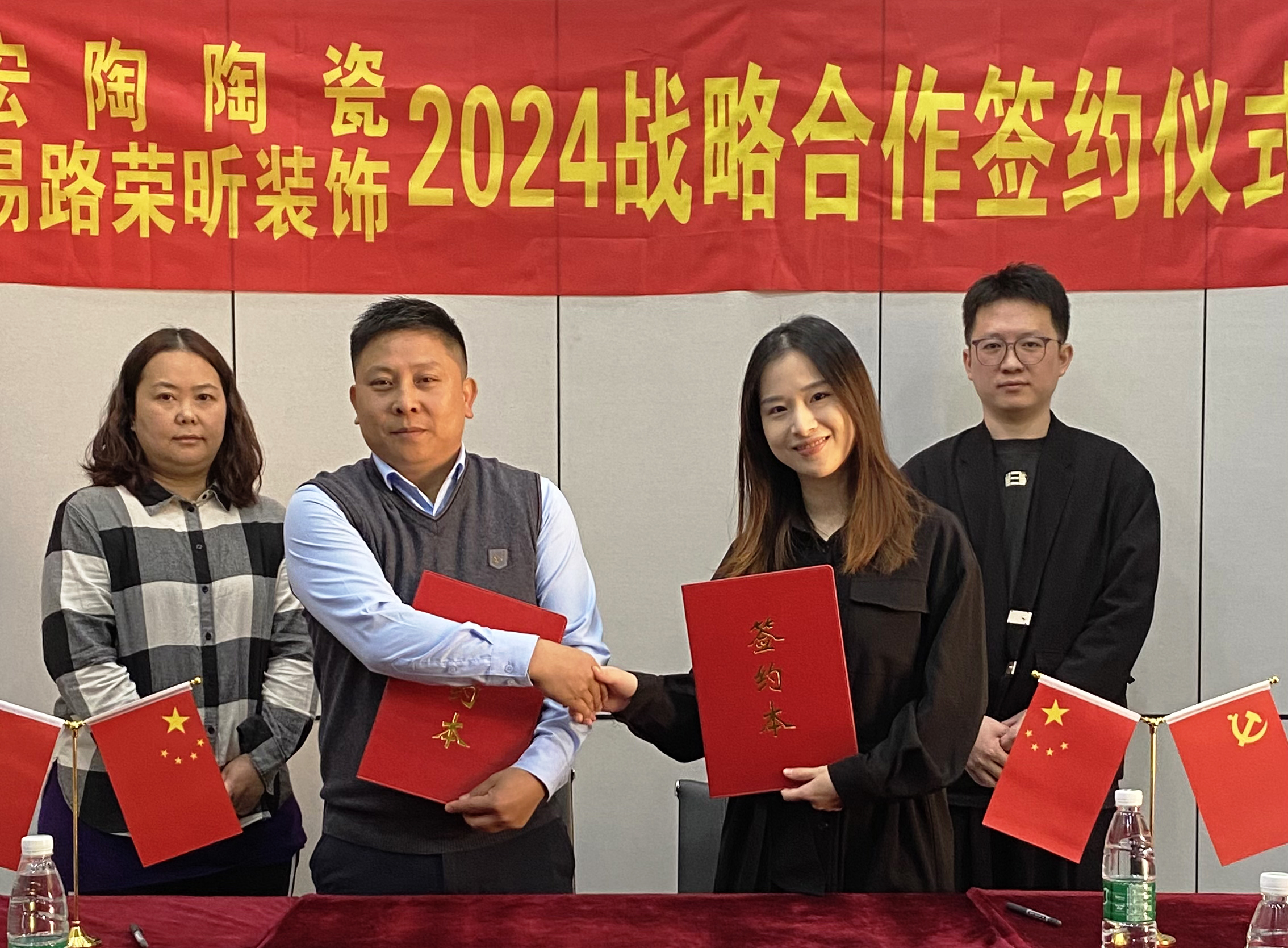 易路荣昕&宏陶陶瓷战略合作正式签约_上海装修公司_易路荣昕装饰