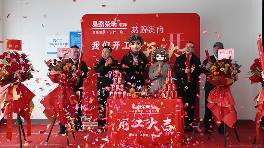 浦东银柳路，摩登江南别墅||开工大吉_上海装修公司_易路荣昕装饰