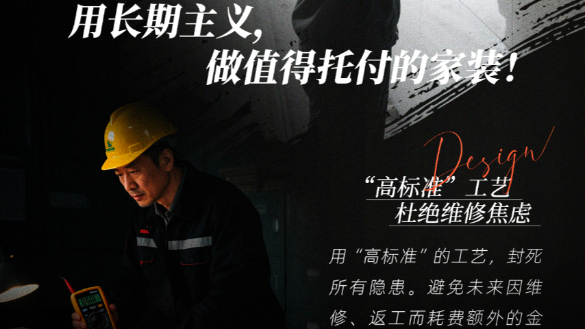高定家装易路荣昕：上海装修行业长期主义践行者_上海装修公司_易路荣昕装饰