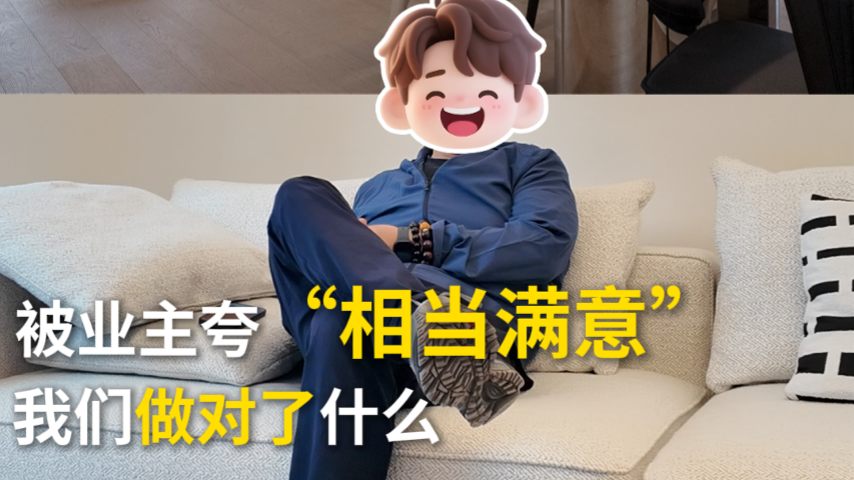 被业主夸“相当满意”我们做对了什么_上海装修公司_易路荣昕装饰
