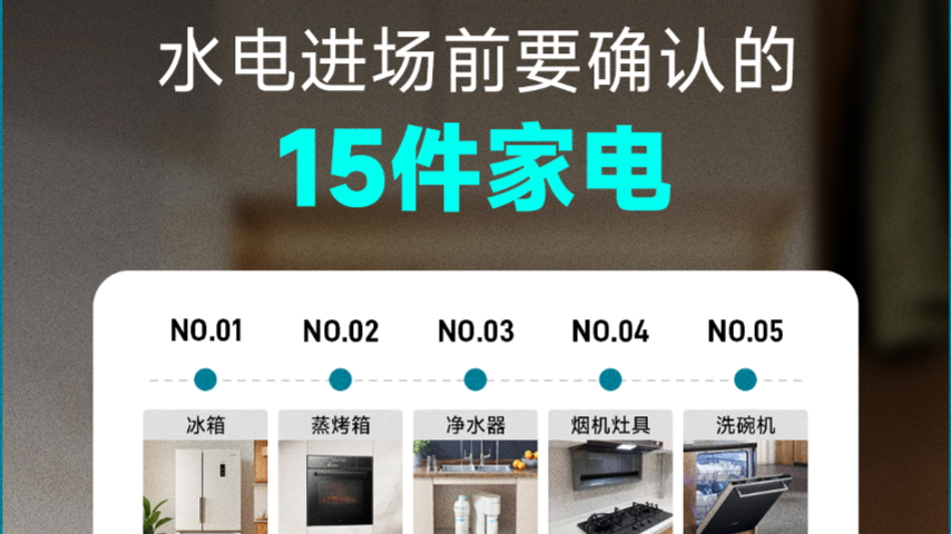 这才是水电该有的样子！附家电点位避坑指南_上海装修公司_易路荣昕装饰