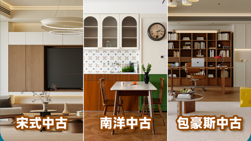 关于我们做了5套都是中古风的设计_上海装修公司_易路荣昕装饰