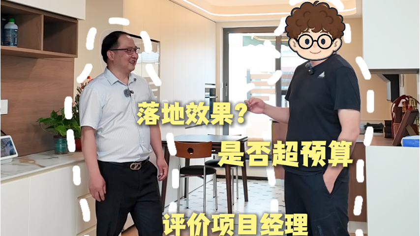 闵行区万科假日风景，听业主说真话_上海装修公司_易路荣昕装饰