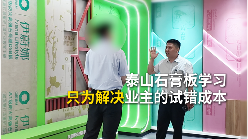 提升自身认知，解决业主的试错成本_上海装修公司_易路荣昕装饰
