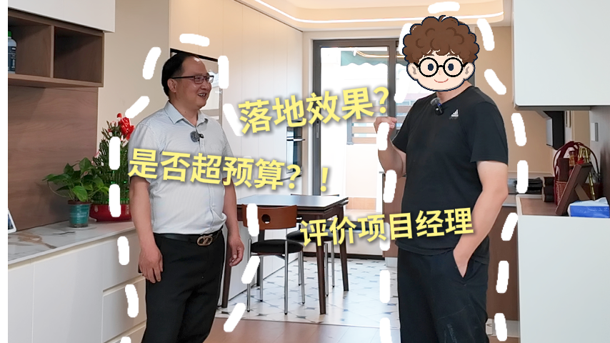 闵行区万科假日风景，听业主说真话_上海装修公司_易路荣昕装饰