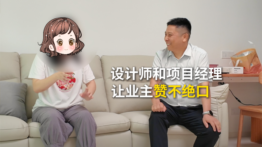 装修哪有不“疯”的？还好遇到了易路荣昕神仙团队_上海装修公司_易路荣昕装饰