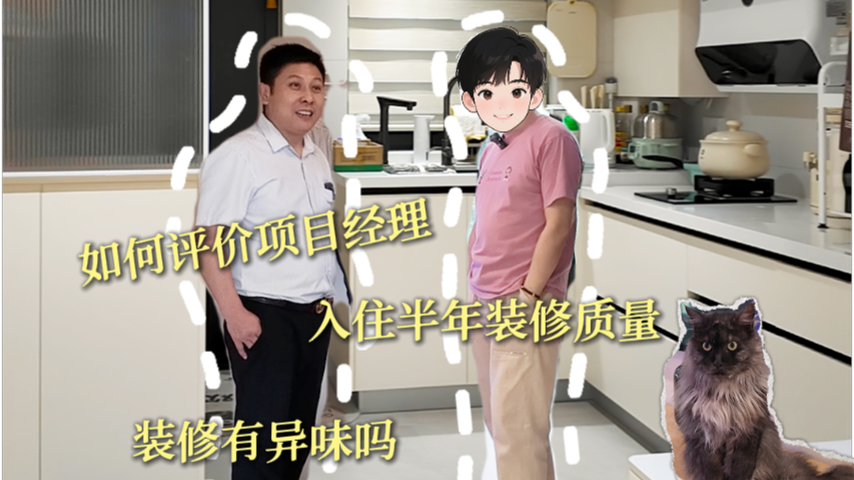 11月开工，元旦后落地，loft回访_上海装修公司_易路荣昕装饰